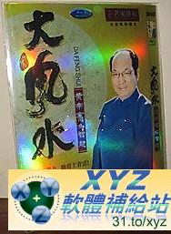 最新 藍光版 大<a href="/tag/風水/" target="_blank" style="font-size:13px;color:blue">風水</a> 黃帝宅經智慧 第一篇 01-06集 國語發音 70%繁體中文+30%簡體中文語言字幕版(DVD9版)(適用任何家用DVD播放機超清晰畫面超長超值享受)