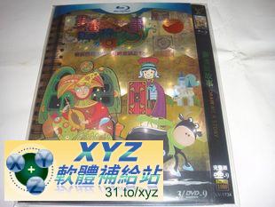 最新藍光版 畫畫說故事 第一篇 英語/國語發音 70%繁體中文+30%簡體中文語言字幕版(DVD9版)(幼兒教學)(適用任何家用DVD播放機)